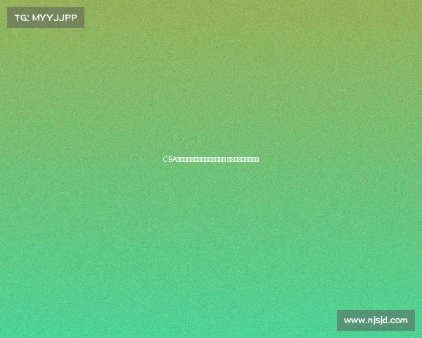 CBA加强管理力度多项处罚措施出台 引发球迷热议与讨论 CBA加强管理力度多项处罚措施出台 引发球迷热议与讨论