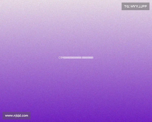 CBA加强管理力度多项处罚措施出台 引发球迷热议与讨论 CBA加强管理力度多项处罚措施出台 引发球迷热议与讨论