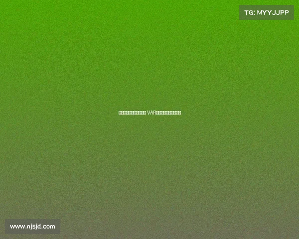 马内踩门将肚子引发争议 VAR介入判红牌升级为黄牌