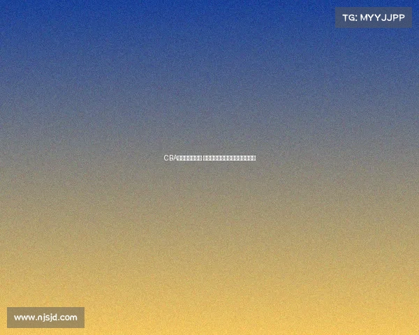 CBA半决赛激战正酣 多支强队角逐总决赛席位紧张激烈